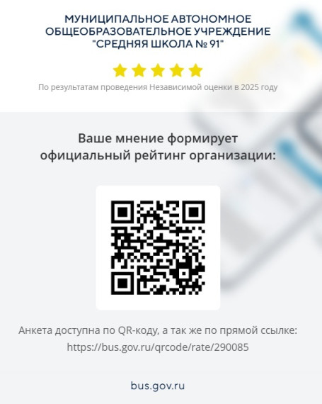 Мнение о нашей организации.